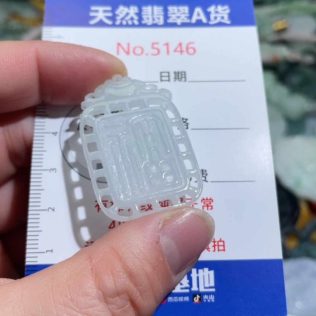 翡翠未镶嵌摆件5146