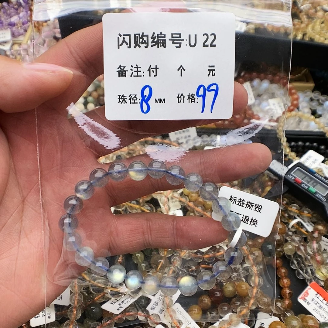 未镶嵌手链水晶阿*U22