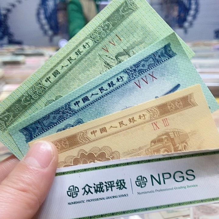 退市老纸币品相如图看好再买