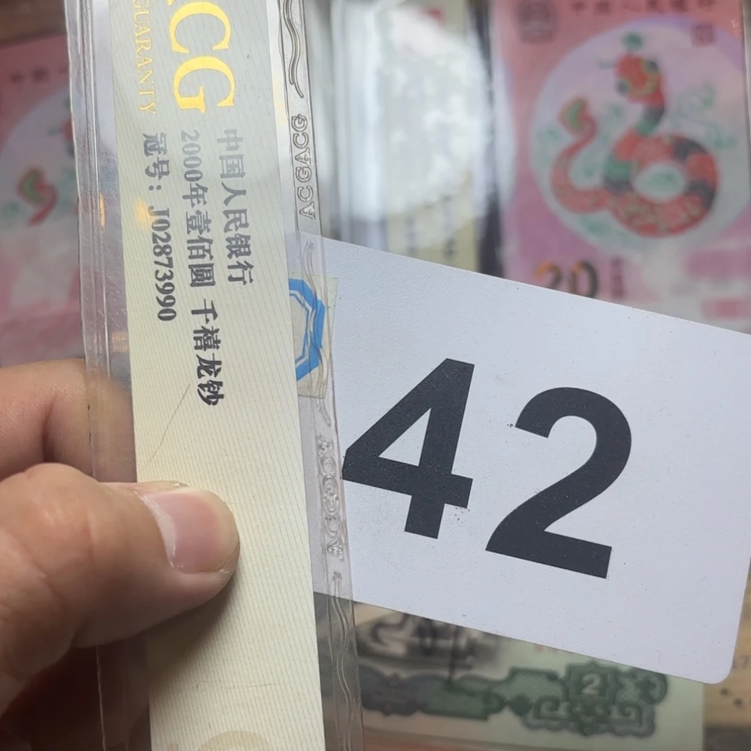 滂****退市纸币硬币品相如图