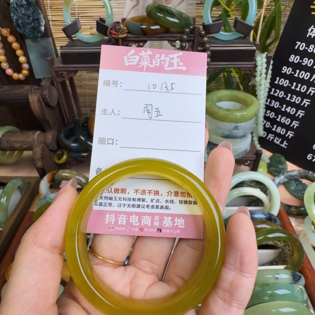 一***笑蛇纹石玉未镶嵌手镯