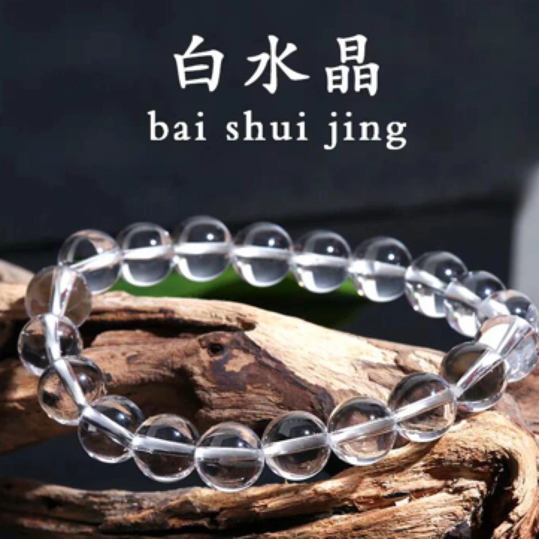 【TT专属】天然白水晶手串女款小众时尚饰品串珠手链多样性发一