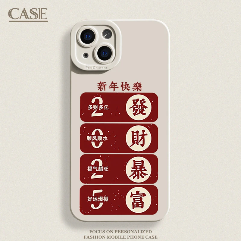 2025發财暴富适用iPhone16ProMax手机壳15苹果14软13瞳影12磨砂11