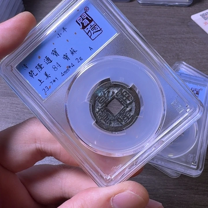 铜闻博文化乾隆通宝