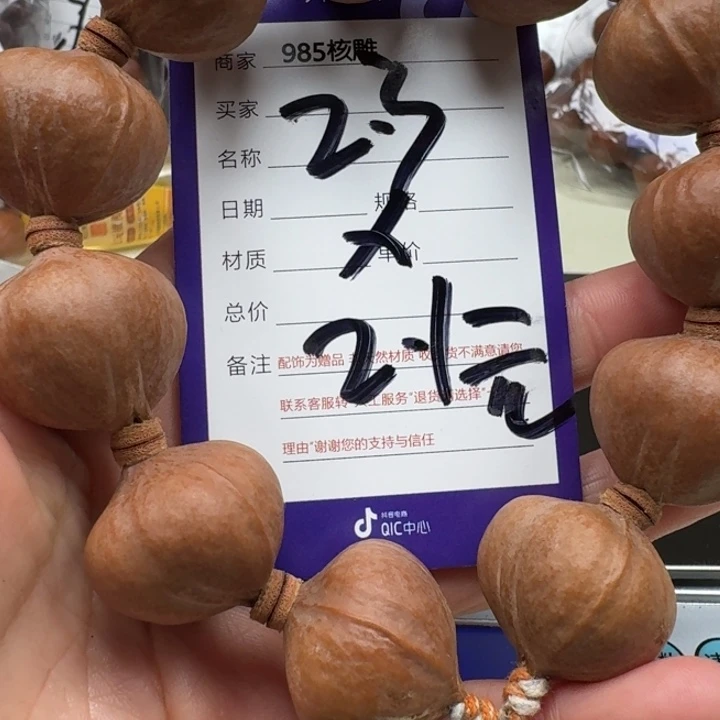 橄榄核手串/手链橄榄核