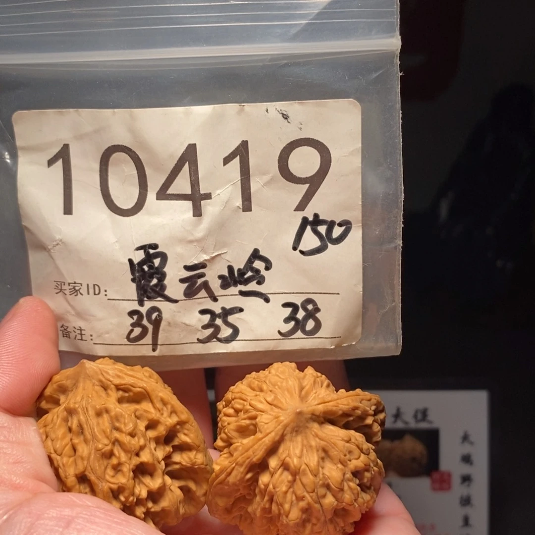 文玩核桃把件文玩核桃把件