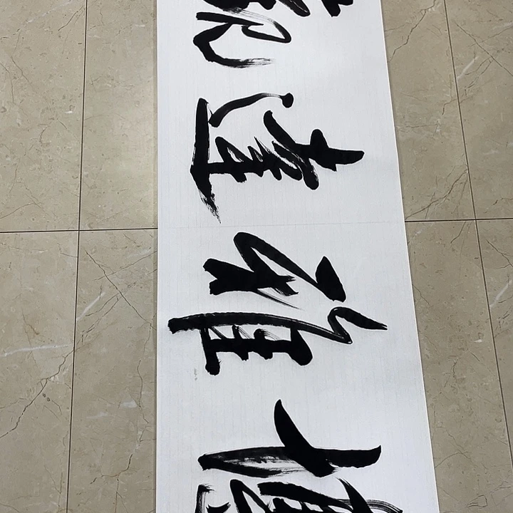 书法Lvqinzhenshufa