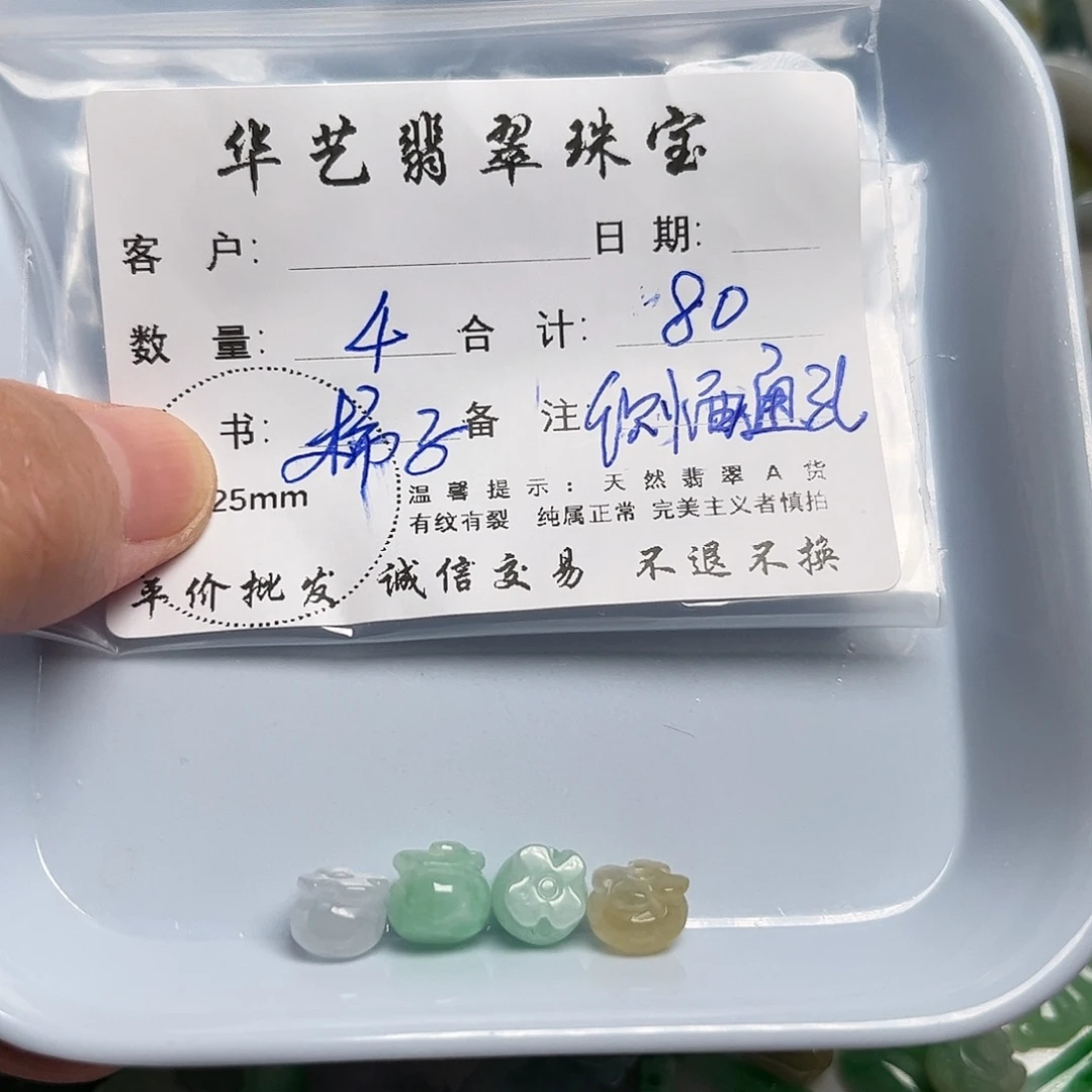 颈饰未镶嵌翡翠天然翡翠