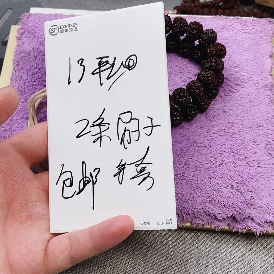 金刚菩提手串平细