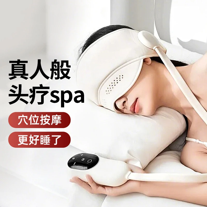 头部按摩器眼部热敷睡眠仪头疼经络疏通头皮神器全自动揉捏按摩仪
