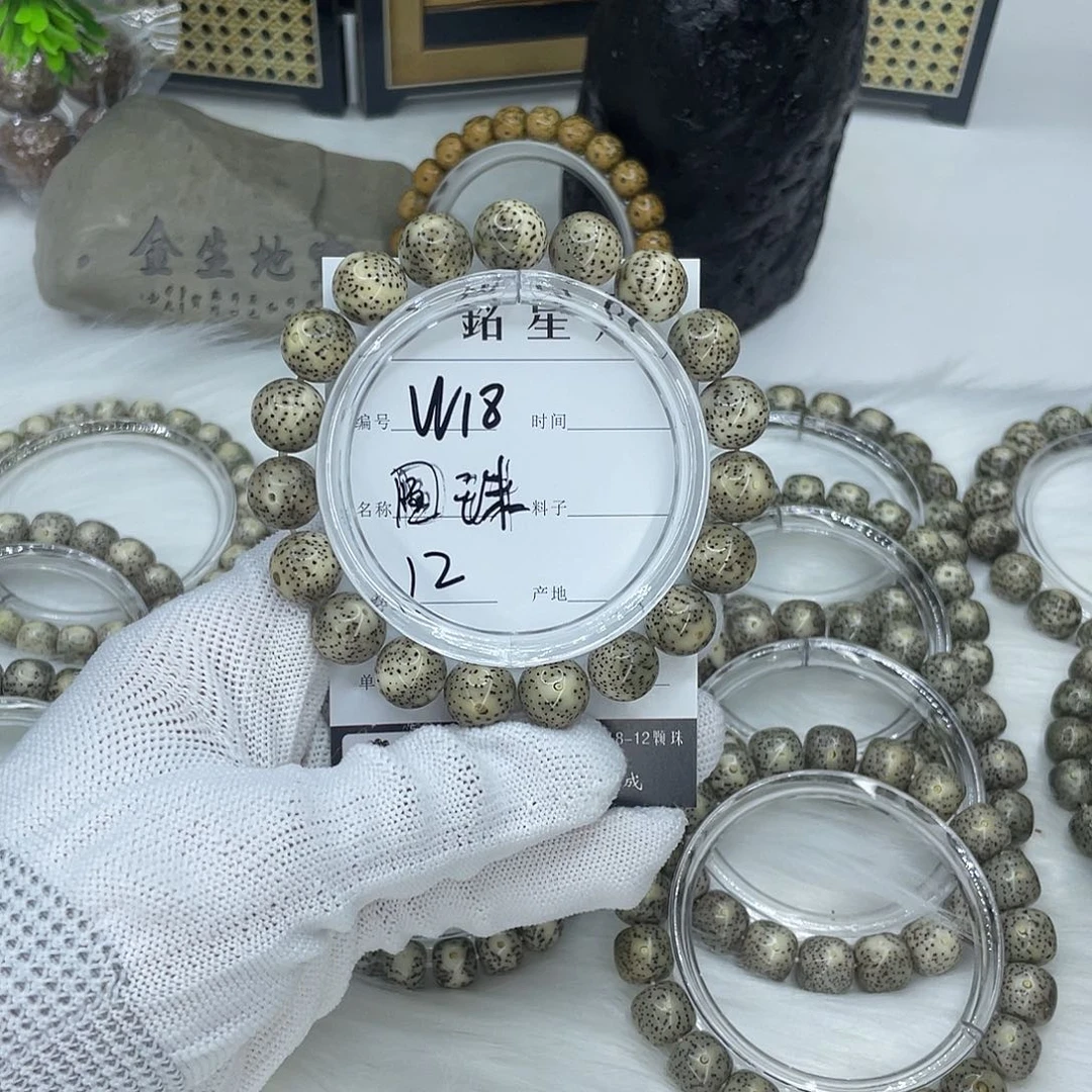 吊坠白玉菩提W18 圆珠 12
