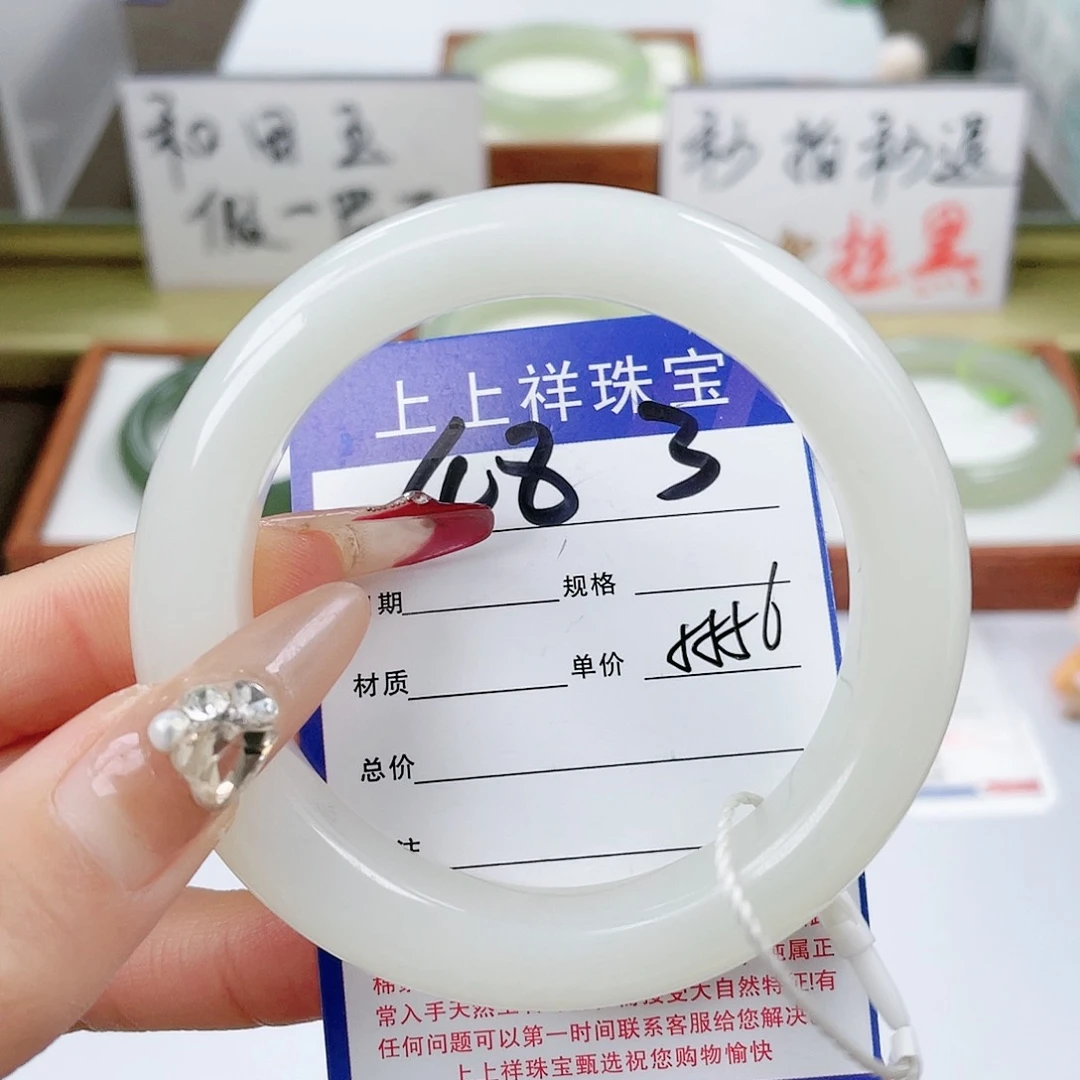 【闪购商品】和田玉手镯未镶嵌