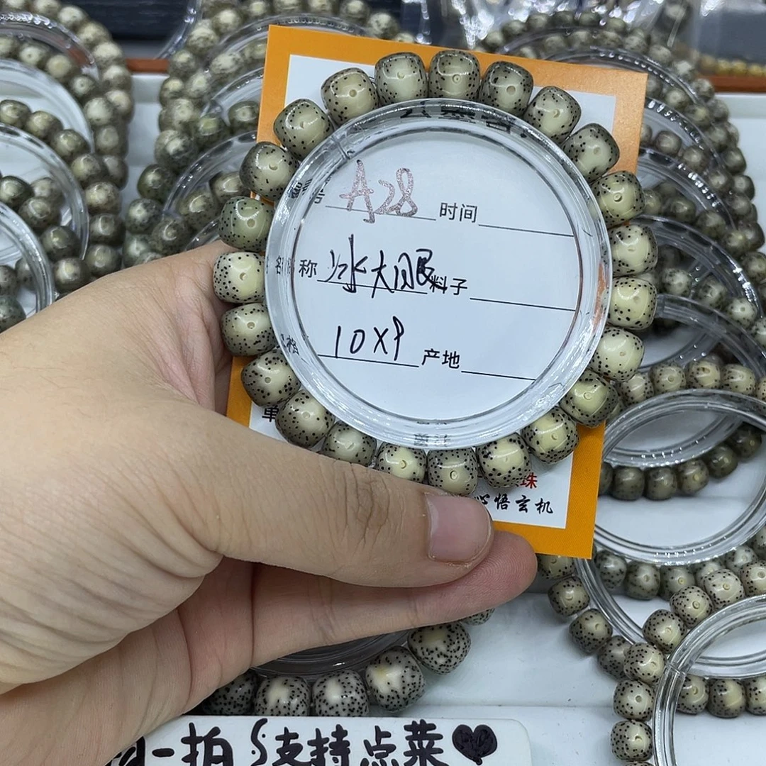 【***️手串星月菩提A27冰大眼