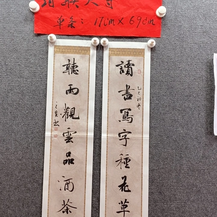 书法书法作品多次