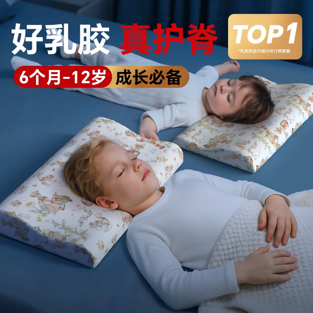 贝壳日记儿童乳胶枕头6个月以上3-6-10岁婴儿宝宝专用小学生开学