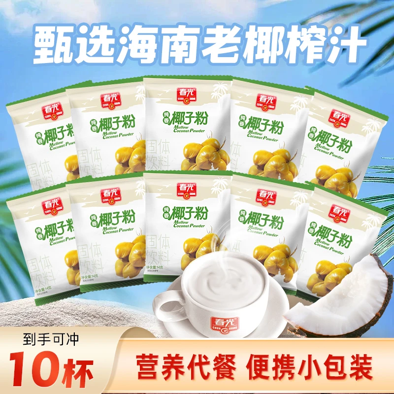 【春光】海南春光纯椰子粉14g*10袋 小袋装椰奶椰汁植物冲饮
