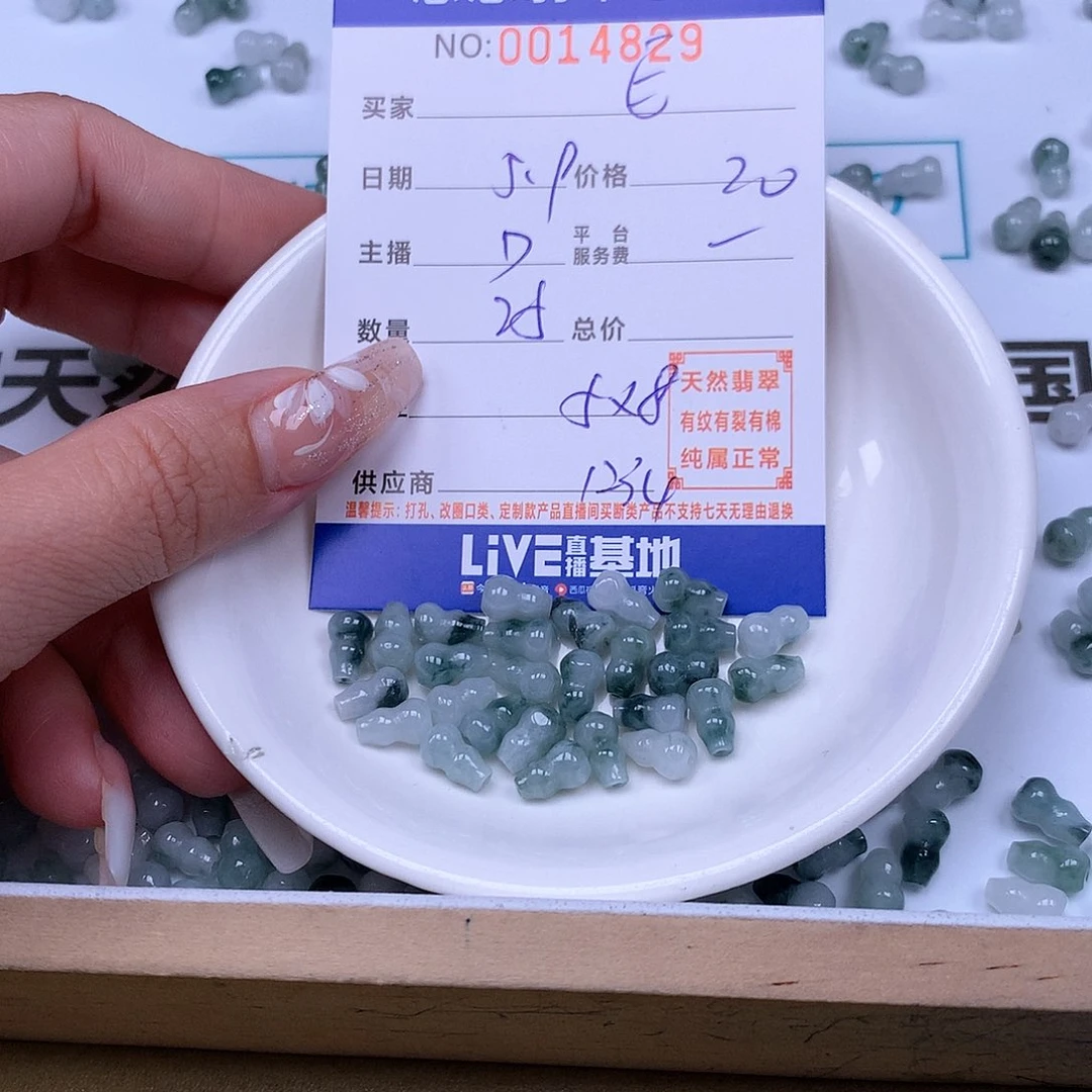 未镶嵌手链翡翠€
