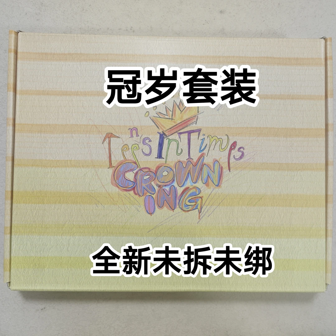 官方正品时代少年团「加冠礼」演唱会-「冠岁」纪念写真套装未绑定