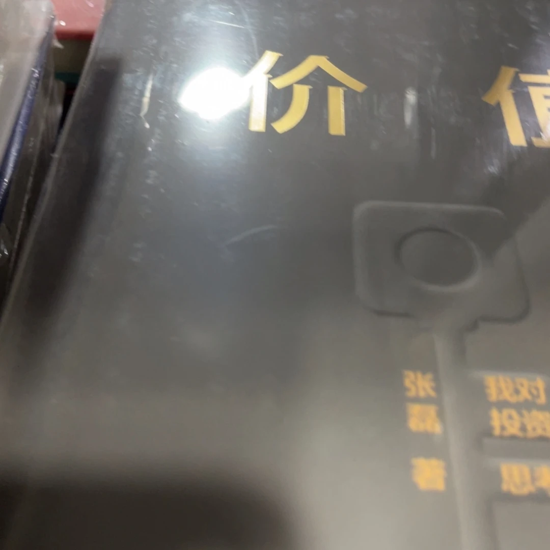 价值精装一号福利