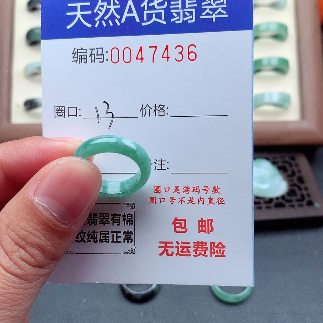 翡翠未镶嵌戒指天然