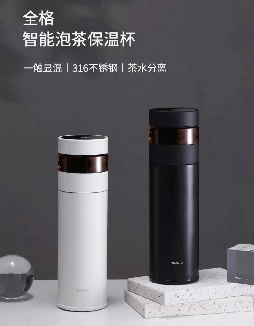 【XC-2128】全格智能泡茶保温杯400ML