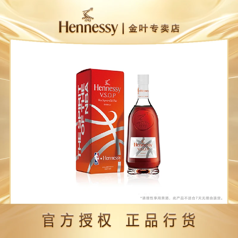 轩尼诗VSOP 2023年NBA联名限量版干邑白兰地700ml
