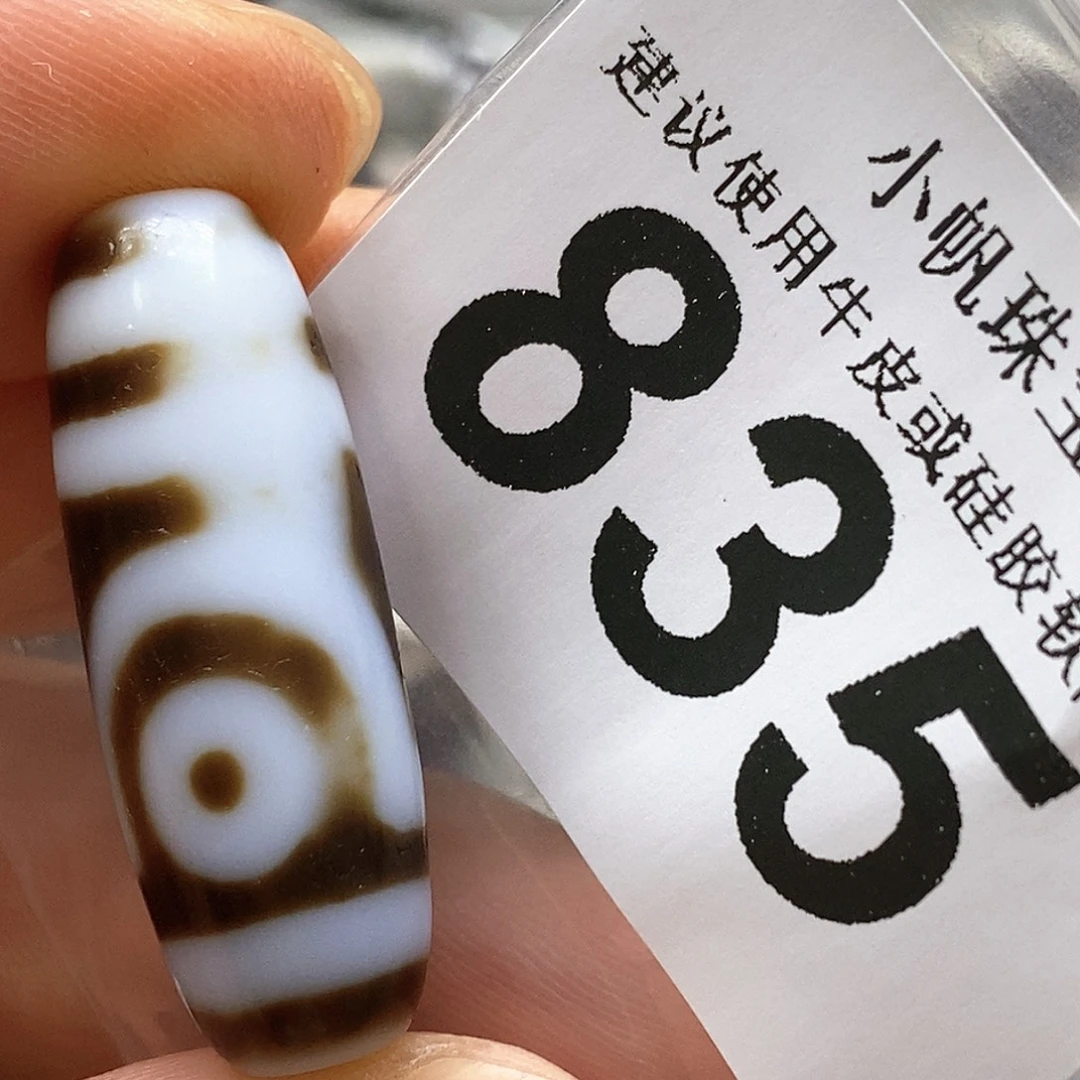 玛瑙/玉髓未镶嵌裸珠835