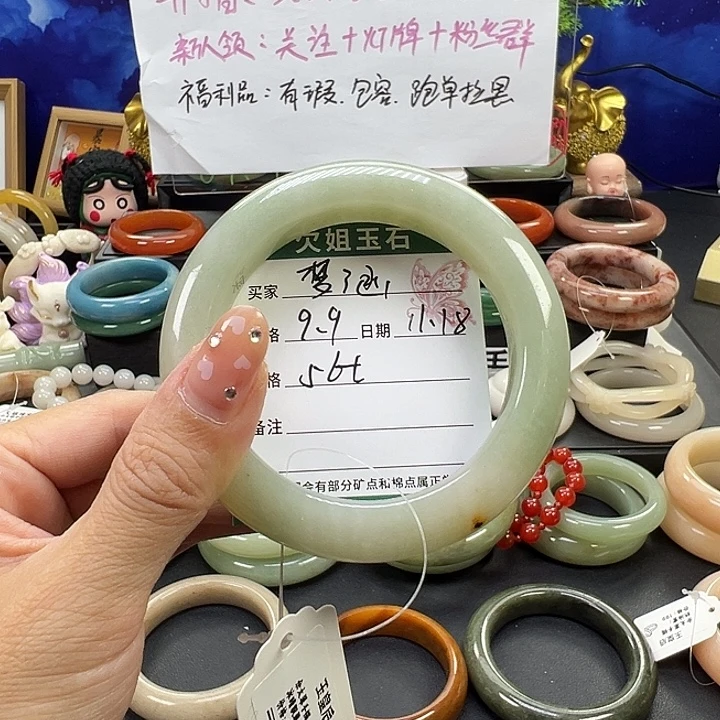 梦***～石英质玉未镶嵌手镯