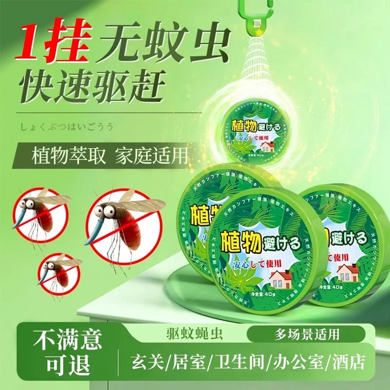 家用驱蚊神器2025新款室内入户门口防蚊虫叮咬厕所香薰挂件杀虫剂
