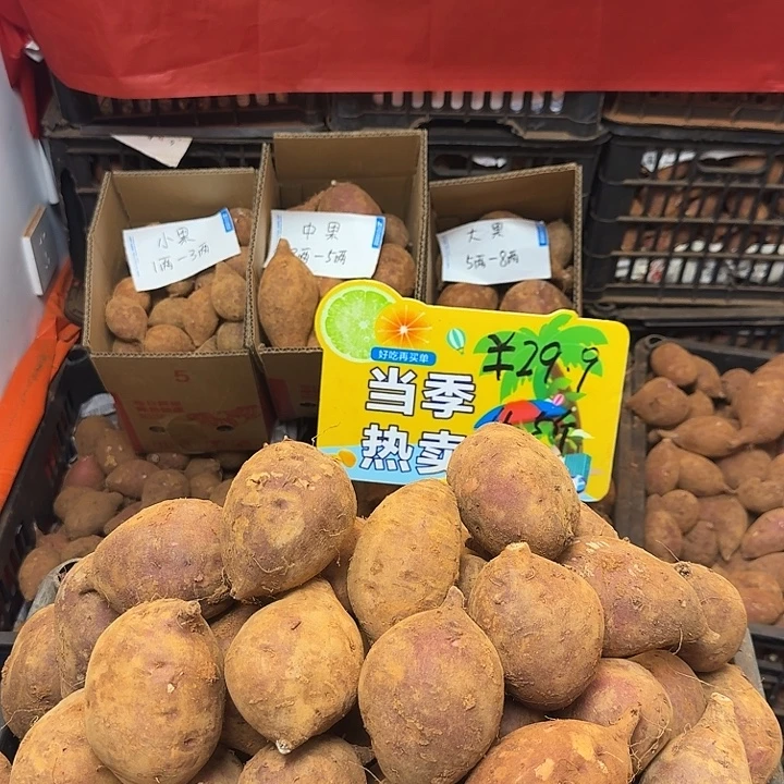 榴莲蜜薯中国大陆