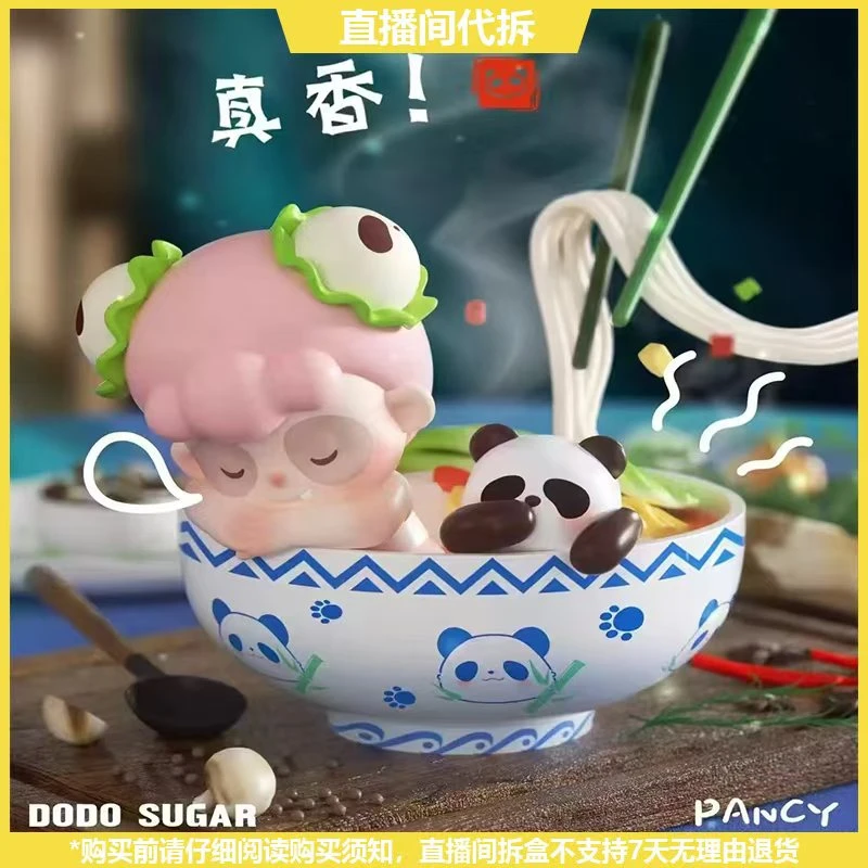 【拆盒】Pancy中华小当家系列盲盒潮玩手办