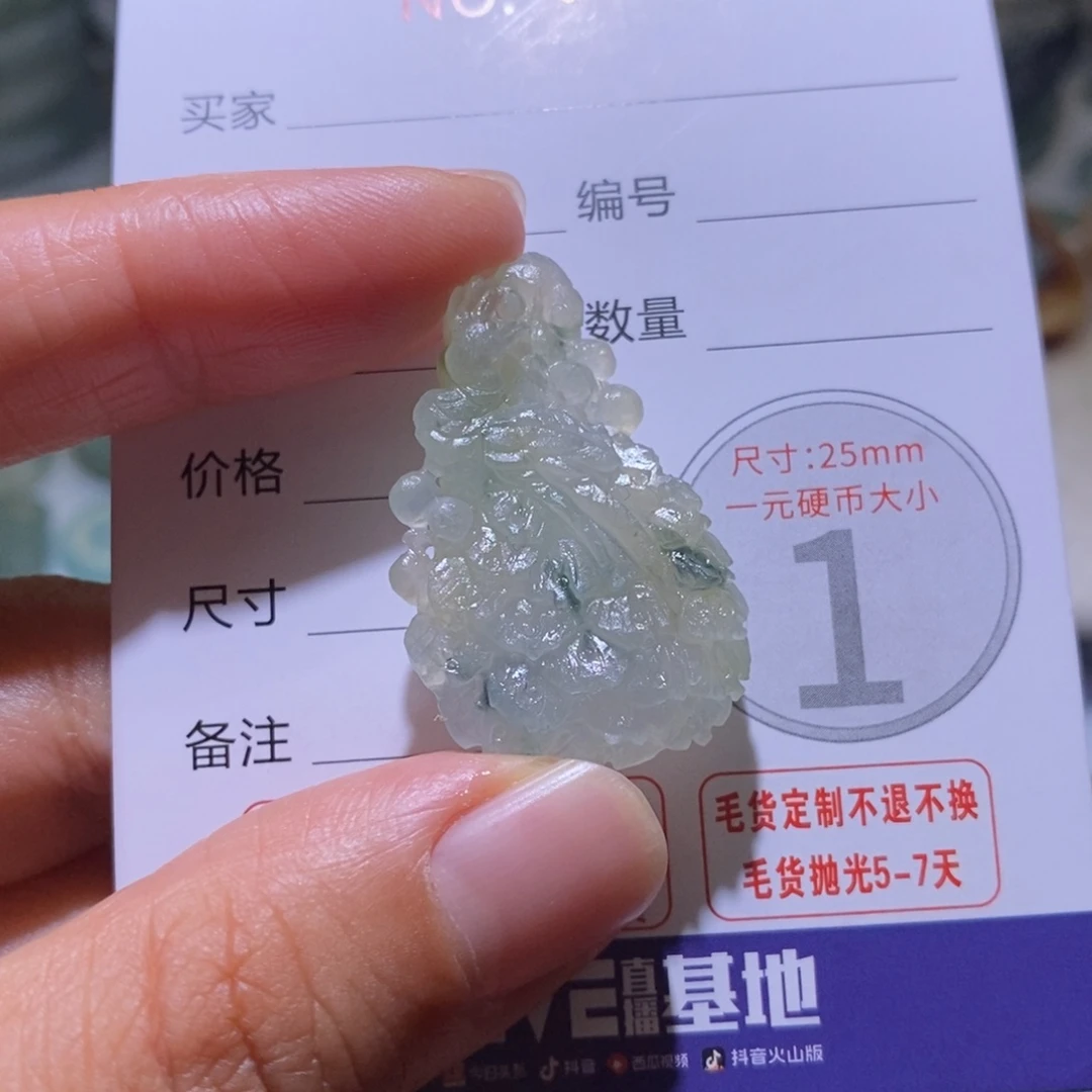 未镶嵌定制翡翠毛货