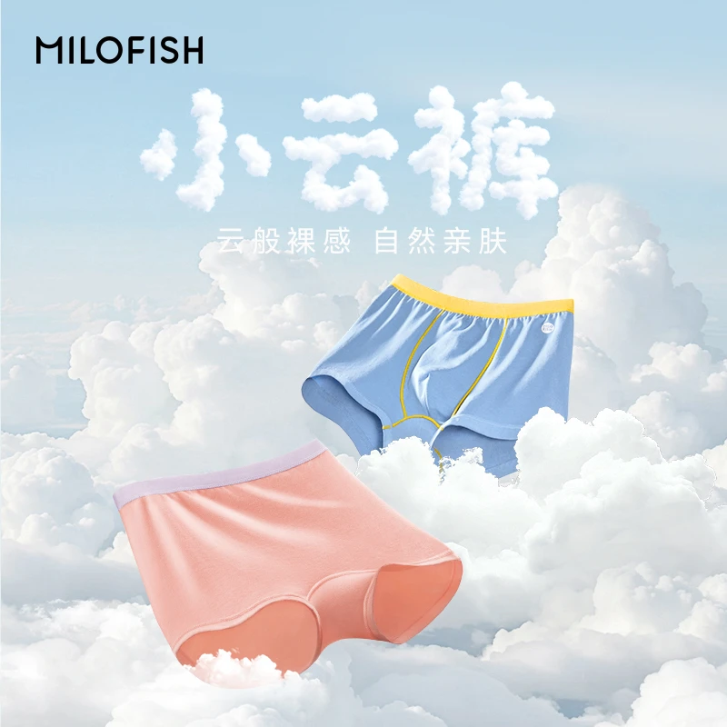 Milofish/米乐鱼小云裤秋冬款 精梳棉A类内裤10A抑菌男女儿童内裤