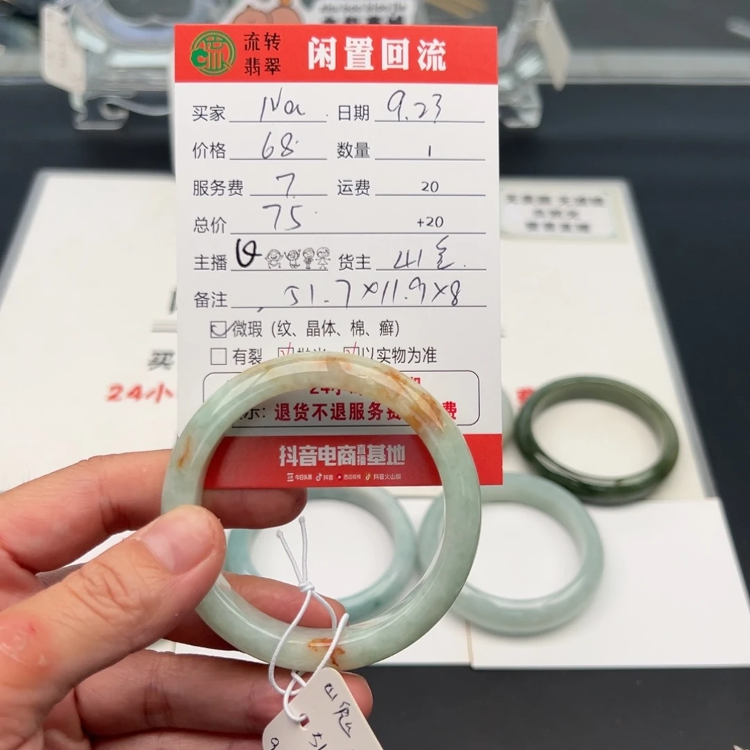 未镶嵌手镯翡翠N*51.7正圈