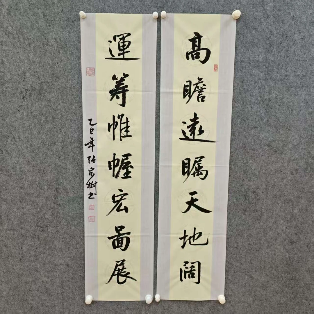 张宗树书法《高瞻远瞩》
