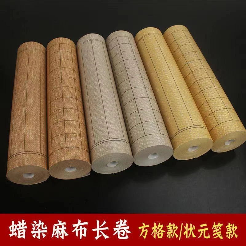 蜡染麻布纹宣纸半生半熟小楷格子长卷方格竖格状元签仿古书法纸