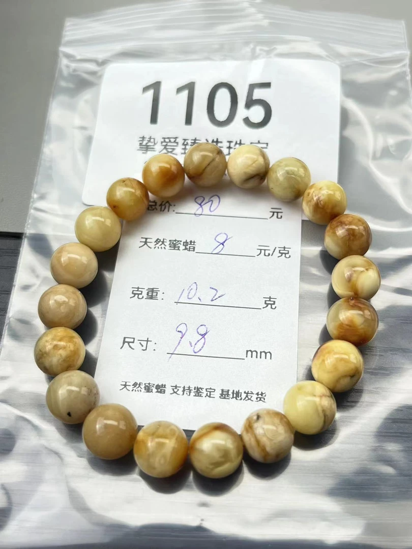 1105天然蜜蜡琥珀沁色手串