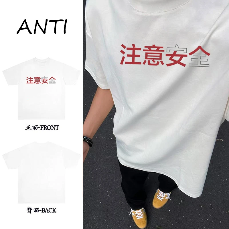 ANTI重磅纯棉小众趣味文字印花宽松休闲百搭圆领短袖T恤男女同款