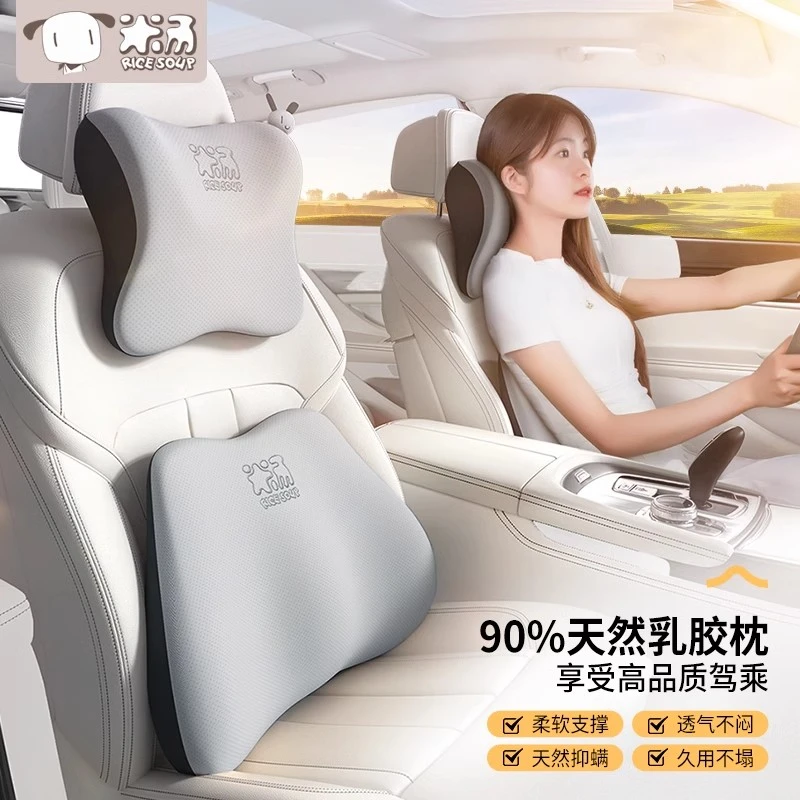天然乳胶汽车头枕护颈枕腰靠座椅靠枕四季通用运动车靠枕护颈枕头