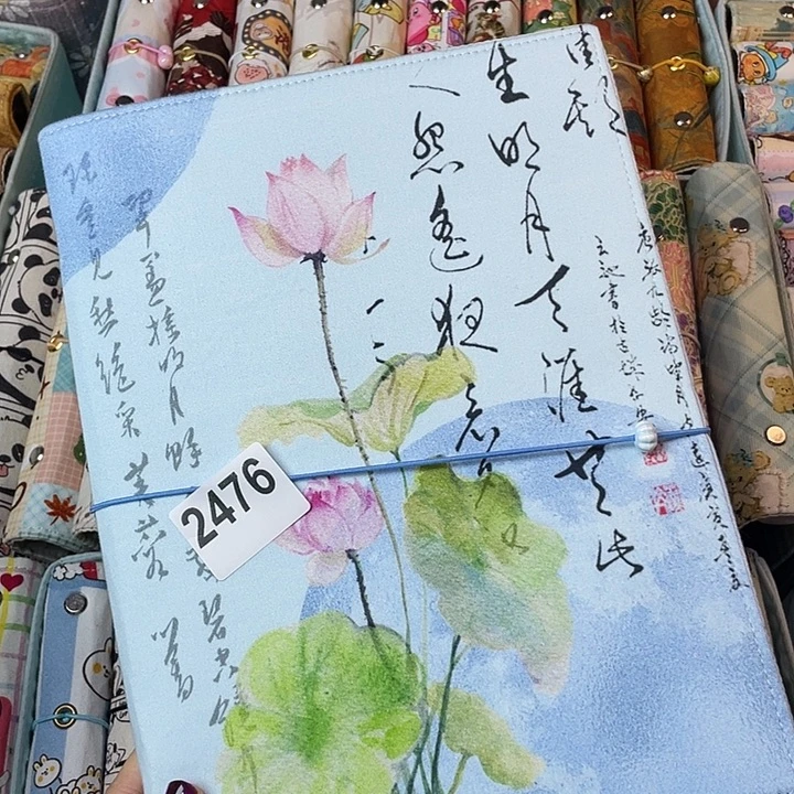 织绣b5活页送纸2476