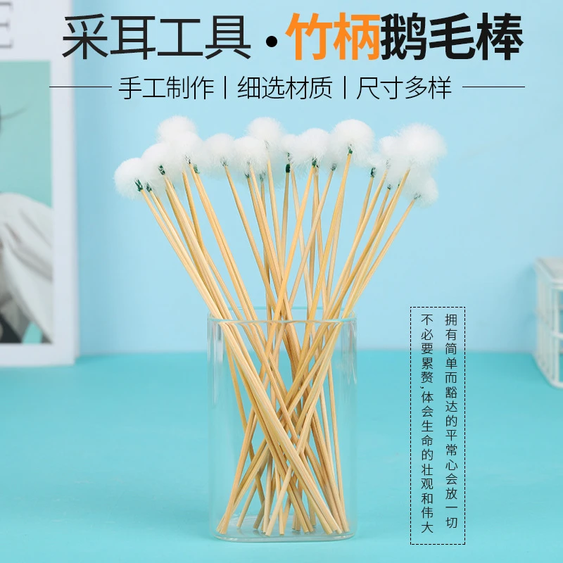 竹柄鹅毛棒拆拆乐丨掏耳朵毛毛挖耳勺软毛耳朵勺全套采耳工具