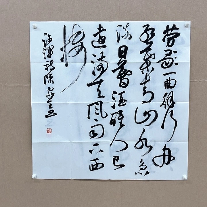 书法陈家全68*68㎝河南