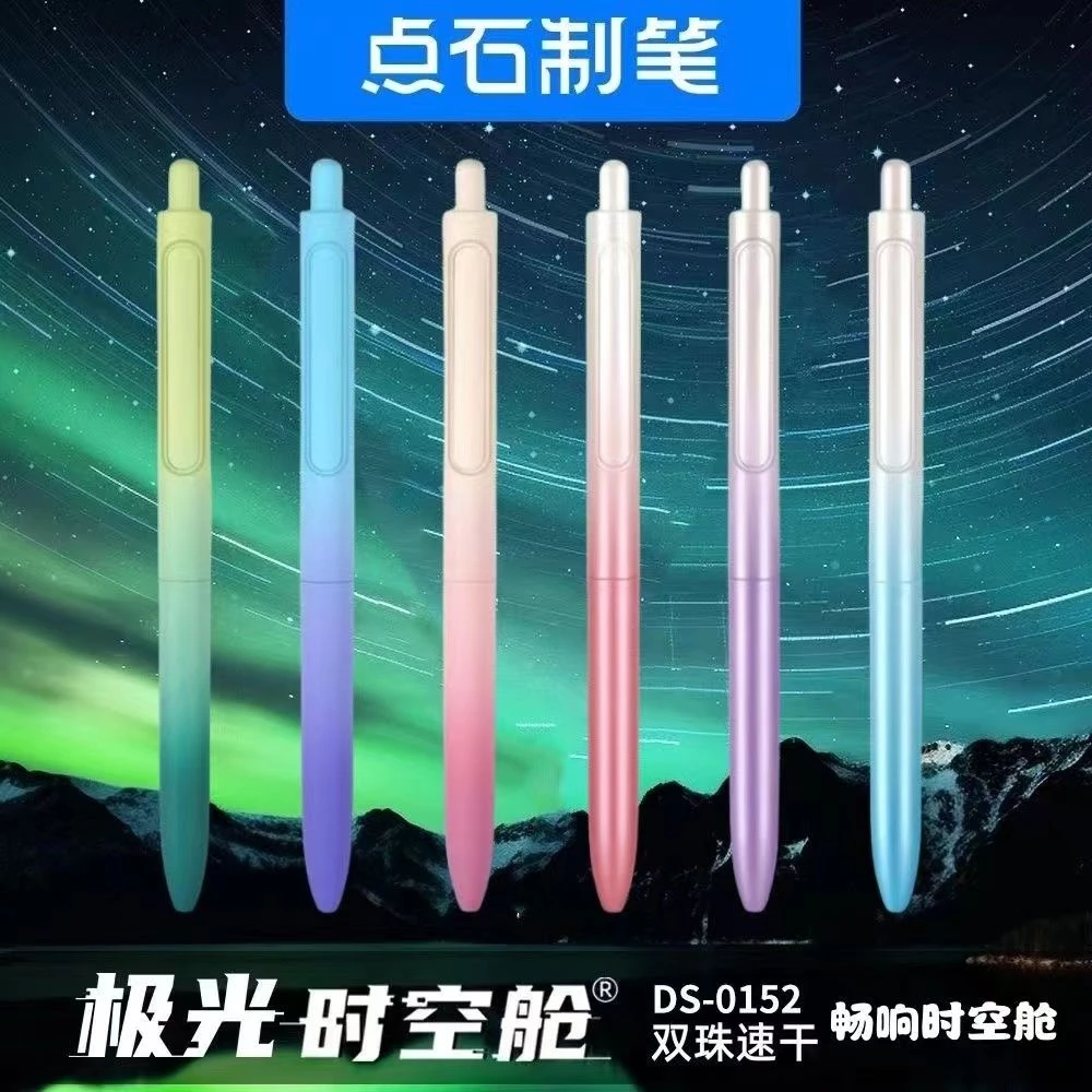 点石极光时空舱黑色速干中性笔0152渐变色双珠笔高颜值畅响时空舱