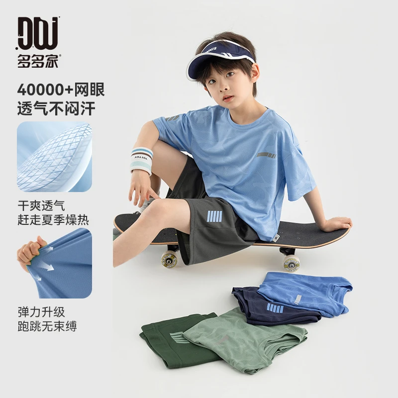 多多家10520【透气网眼套装】夏季男童运动迷彩网点弹力针织套装