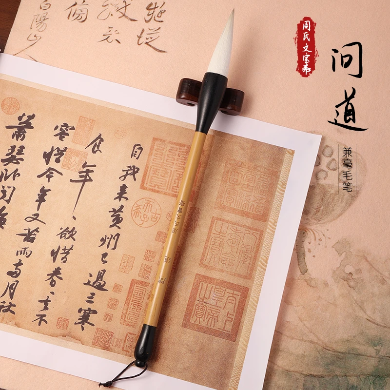 【问道】古法细嫩光锋羊兼毫斗笔书法毛笔行楷隶篆国画牡丹对联榜书