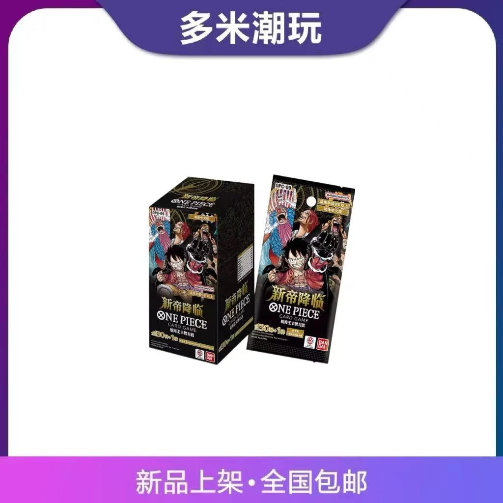 【简中op09/一手16包】海贼王op09简中正版卡牌(拆封不退)