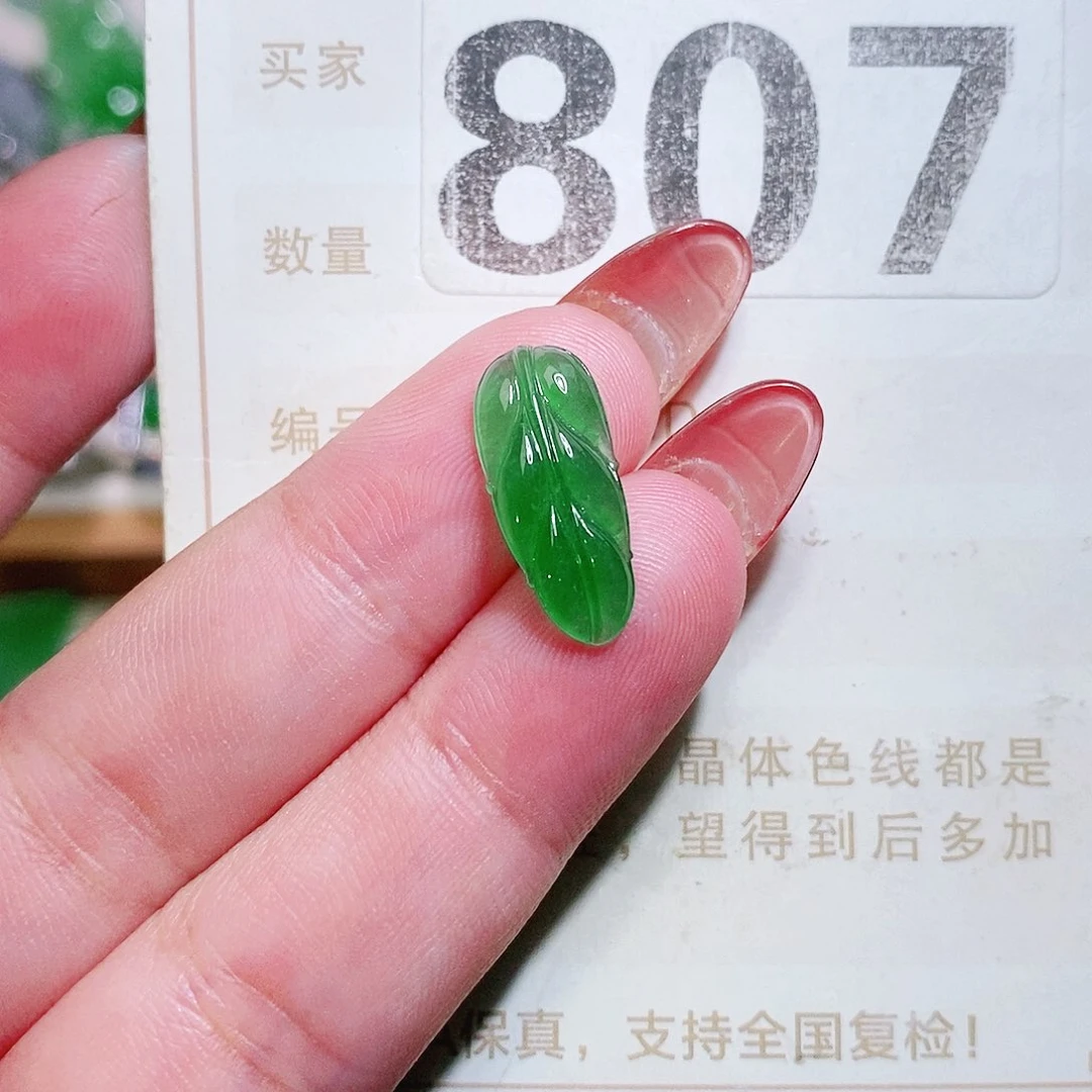 【闪购商品】未镶嵌挂件翡翠裸石