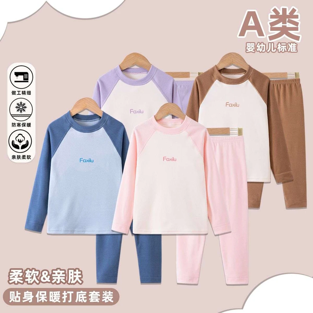 【现货现发】秋冬儿童保暖家居服男女童秋衣秋裤套装德绒保暖内衣
