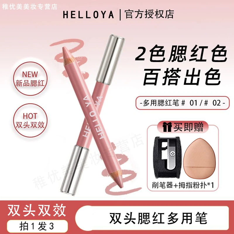 【拍1发3】丝滑上妆！双头腮红多用笔膏修容立体膨胀哑光腮红泥双色~