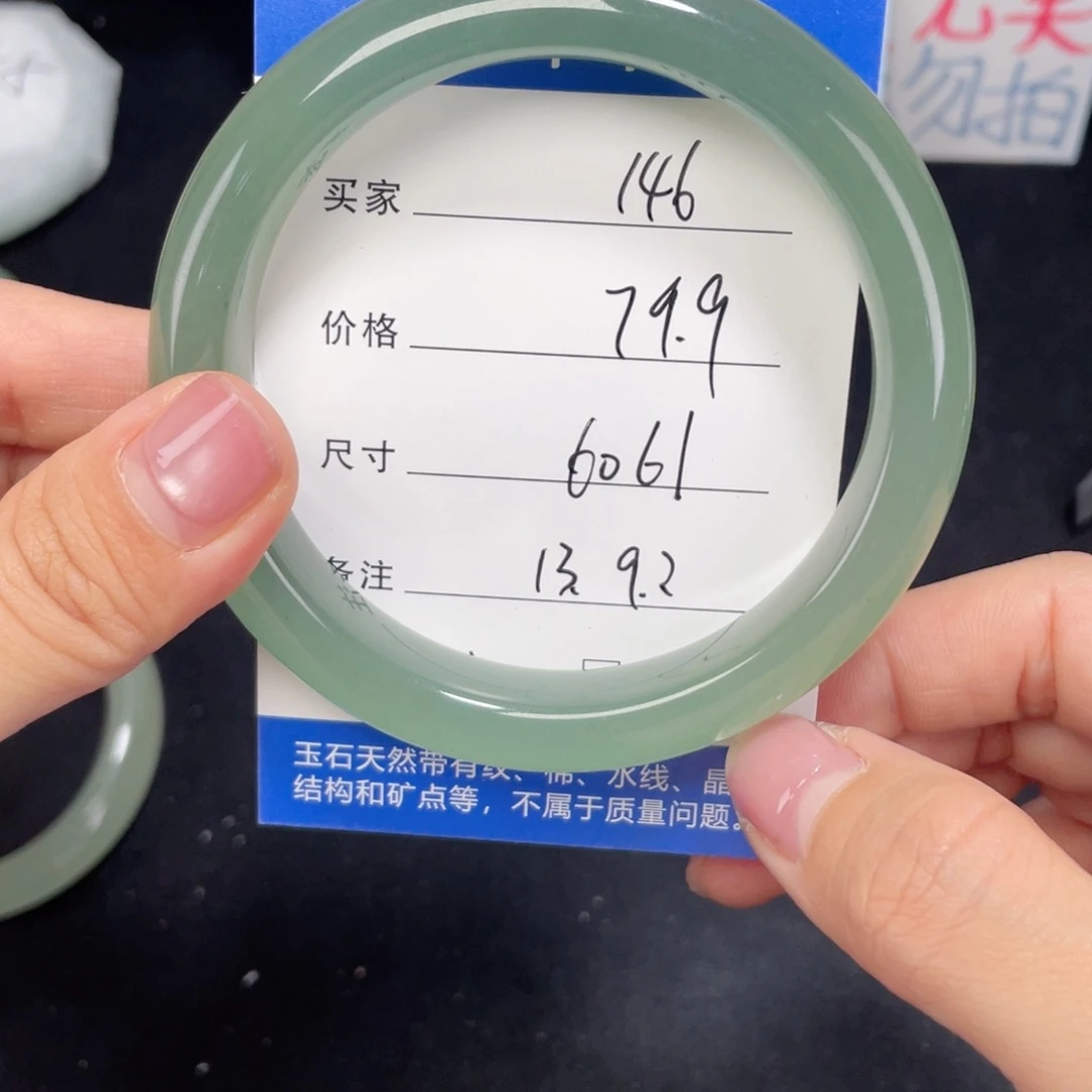 未镶嵌146.60.61石英质玉